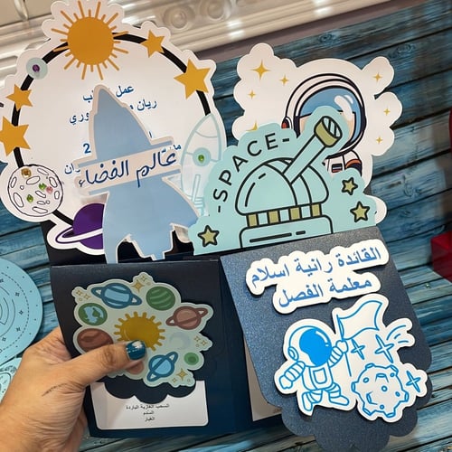 مطوية المفاجاة