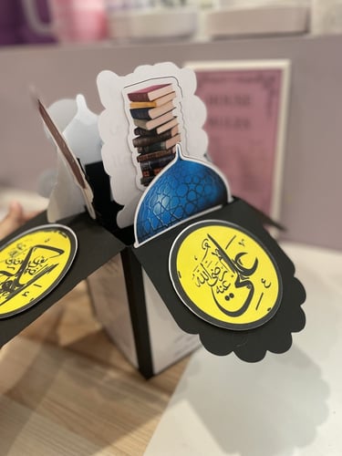 مطوية المفاجاة