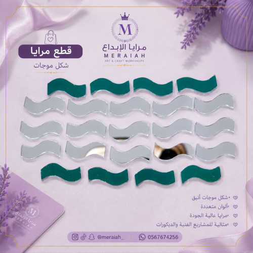 شكل موجات