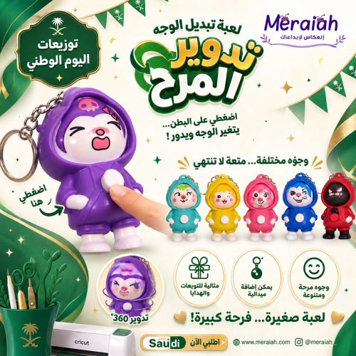 لعبة تغيير الوجه