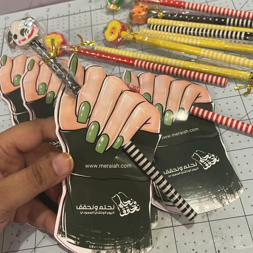 مراسم مع محاية