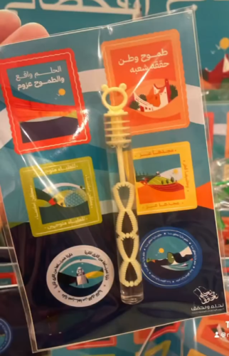 شيت استكرات مع لعبة