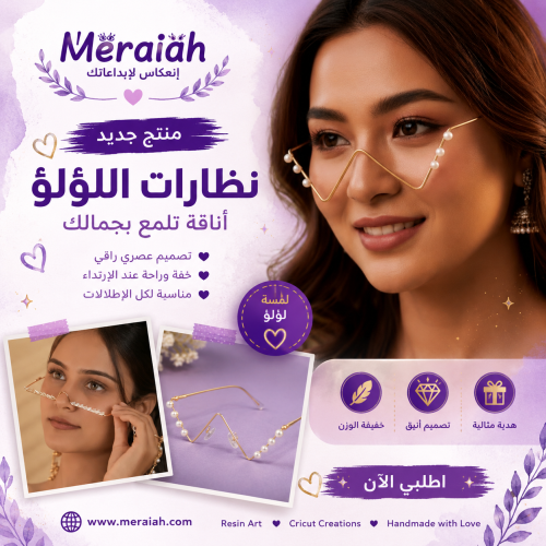 نظارات facelet