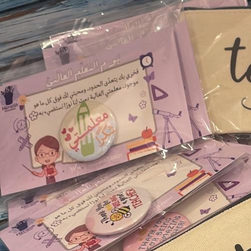 بروش يوم المعلم