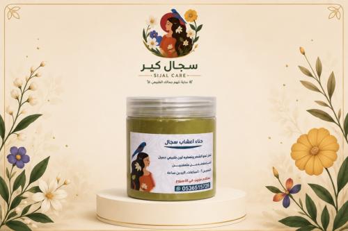 حنا بالأعشاب كيلو