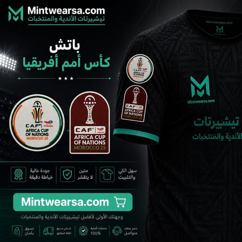Africa Cup of Nations match