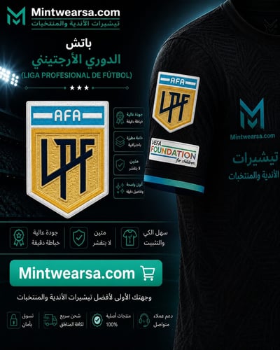Argentine League match