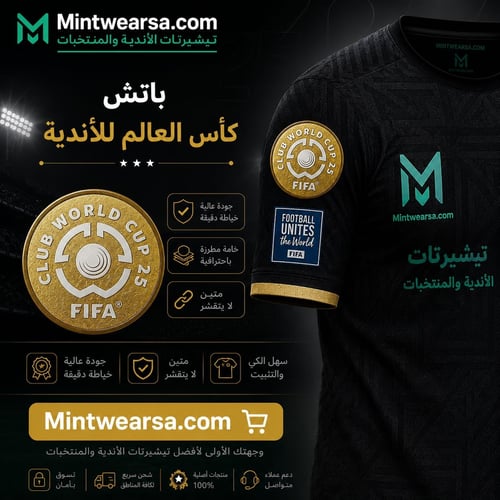 FIFA Club World Cup patch