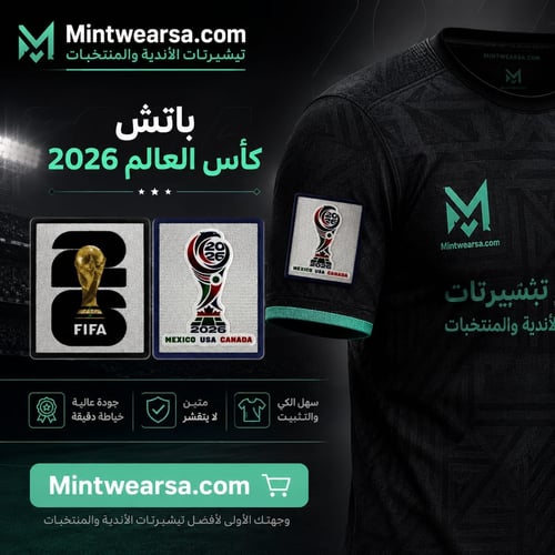 World Cup 2026 match