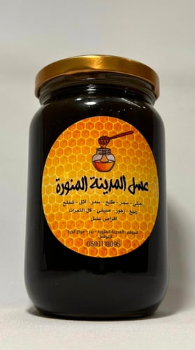 عسل سمر نص كيلو