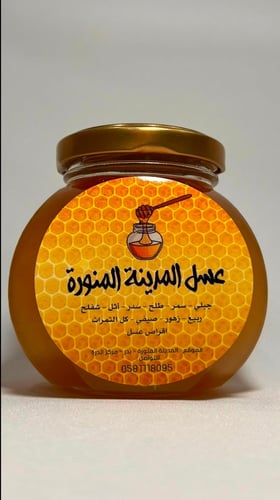 عسل قتاد ربع كيلو
