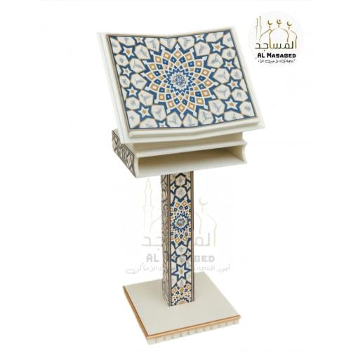 كرسي مصحف بدرج طويل إسلامي