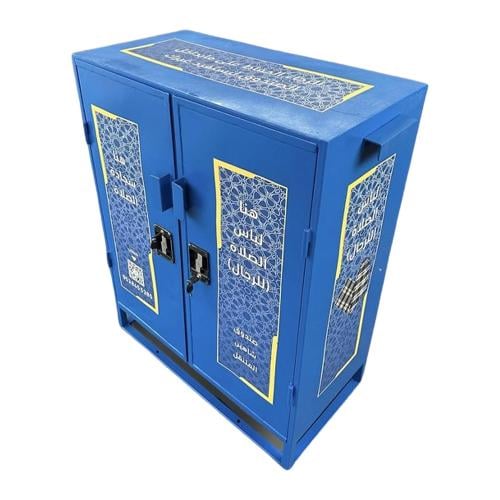 دولاب حفظ السجاد