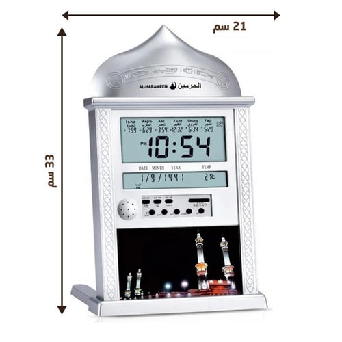 ساعة طاولة بالبطارية HA-4004