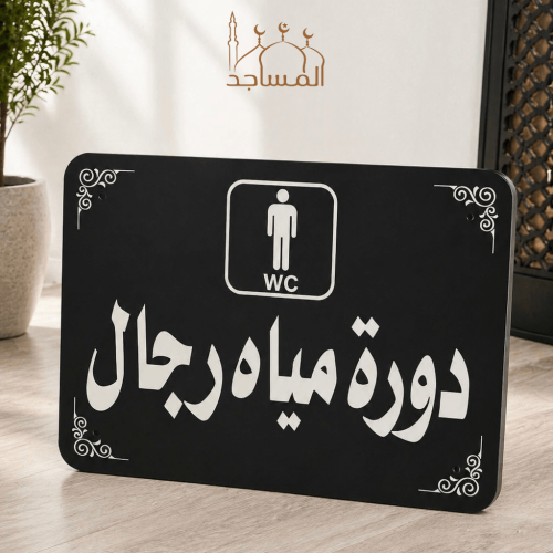 لوحات إرشادية