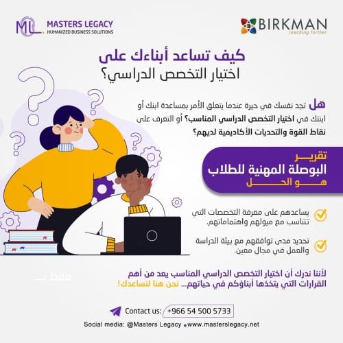 تقرير الطلاب