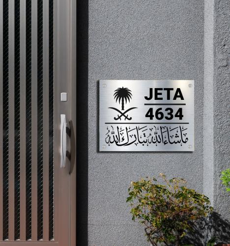 لوحة العنوان الوطني A13