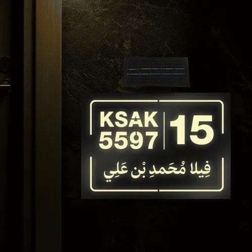 رقم فلة وعنوان وطني بالطاقة الشمسية C5
