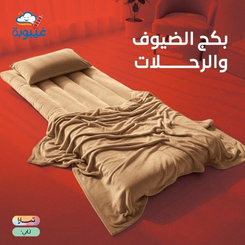 بكج الضيوف و الرحلات الوان متعددة