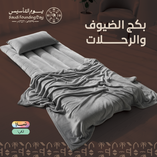 بكج الضيوف و الرحلات لون رمادي