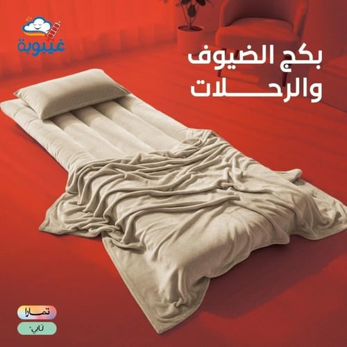 بكج الضيوف و الرحلات الوان متعددة