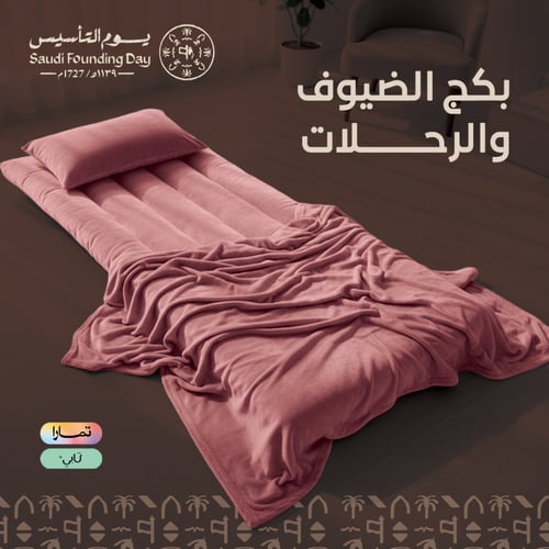بكج الضيوف و الرحلات الوان متعددة