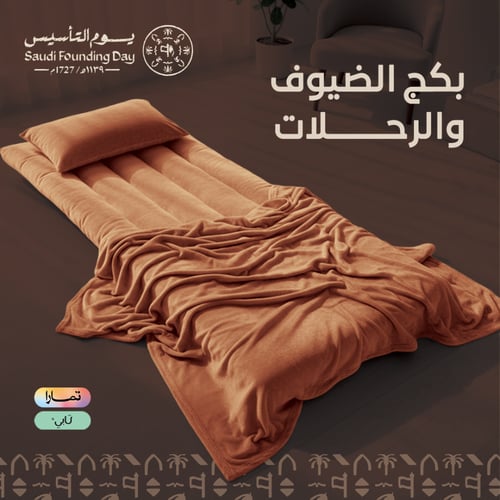 بكج الضيوف و الرحلات الوان متعددة