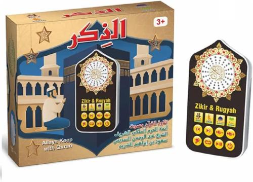 سبيكر ذكر و قرآن و اضائة خفيفة