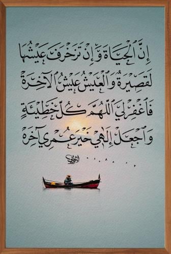 لوحة : إن الحياة I مقاس 60*40 سم