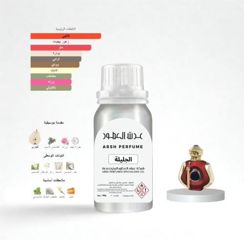 Aromatic oil inspired by Al-Jaleela -00053