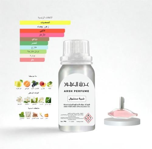 Aromatic oil inspired by Sensual