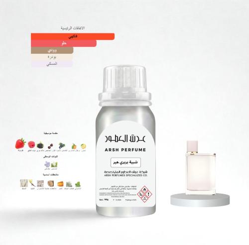 Aromatic oil inspired by Burberry Her -00022