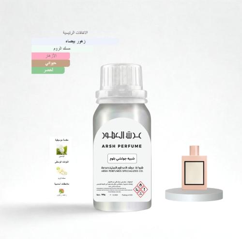 Aromatic oil inspired by Gucci Bloom