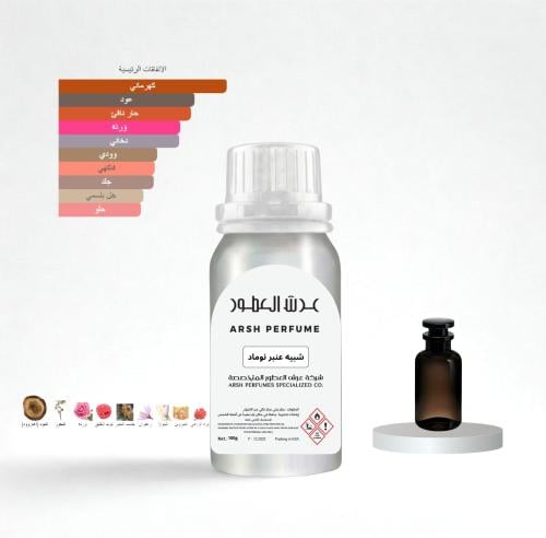 Aromatic oil inspired by Amber Nomad -00049