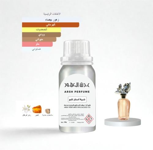 Aromatic oil inspired by Estler Time -00047