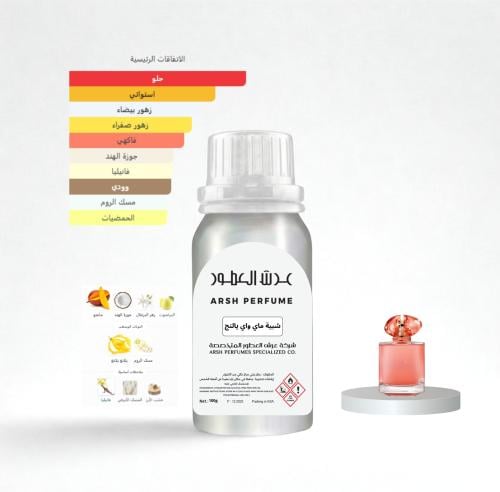 Aromatic oil inspired by Mayway, Ya Linj -00063
