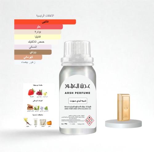 Aromatic oil inspired by Lady Sweet