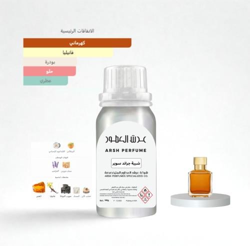Aromatic oil inspired by Grand Souver -00073