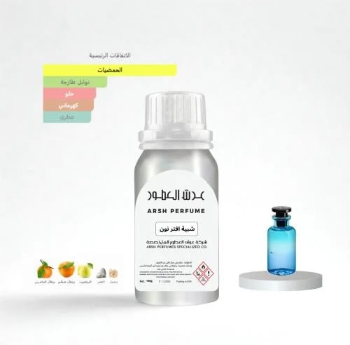 Aromatic oil inspired by Afternoon Swim -00069