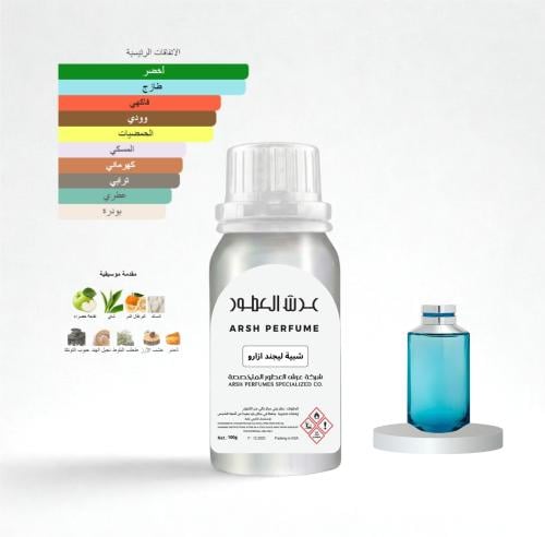 Aromatic oil inspired by Azaro Legend -00019