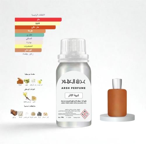 Aromatic oil inspired by Demarly the revolutionary...
