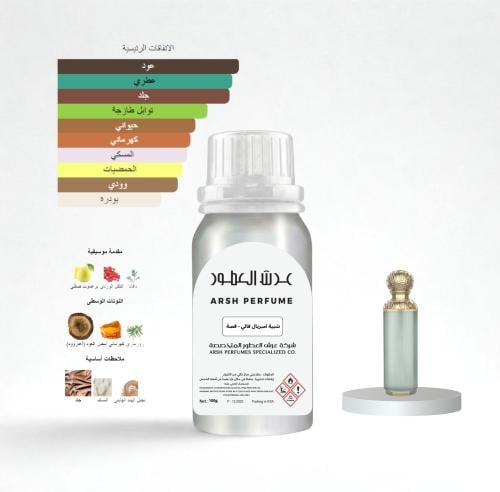 Aromatic oil inspired by the story -00023