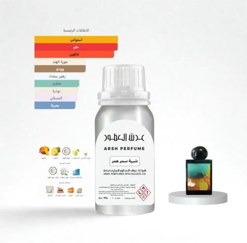 Aromatic oil inspired by Samar Hamar