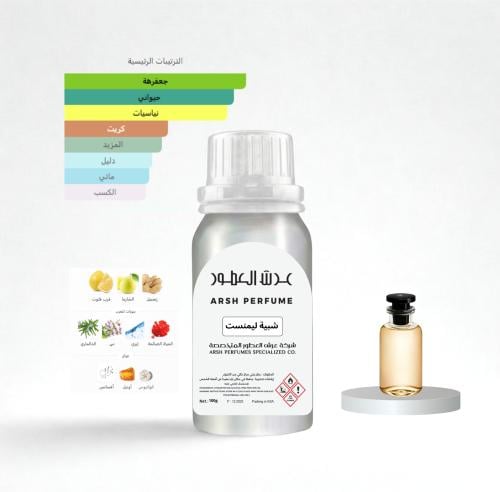 Aromatic oil inspired by Leminst -00078
