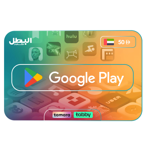 بطاقة قوقل بلاي اماراتي 50 درهم