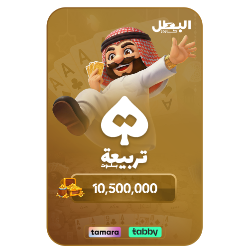 بطاقة تربيعة بلوت 10,500,000 كوينز