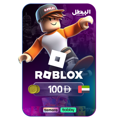 بطاقة روبلوكس اماراتي - 100 درهم