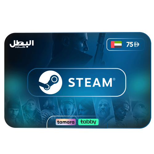 بطاقة ستيم 75 درهم - المتجر الاماراتي