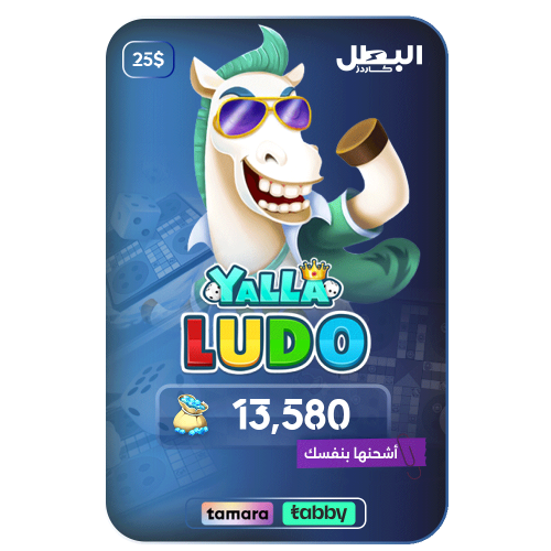 كود شحن يلا لودو - 25 دولار الماس