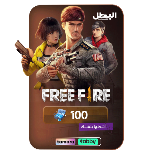 كود شحن فري فاير - 100 ماسة
